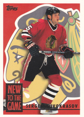 Hockey card Sergei Kvivokrasov